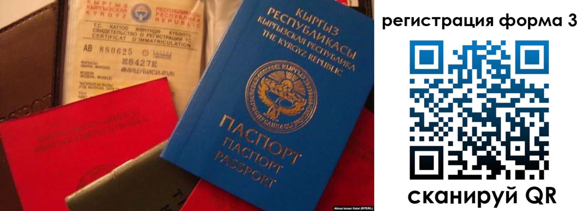 временная регистрация купить в Снежинске