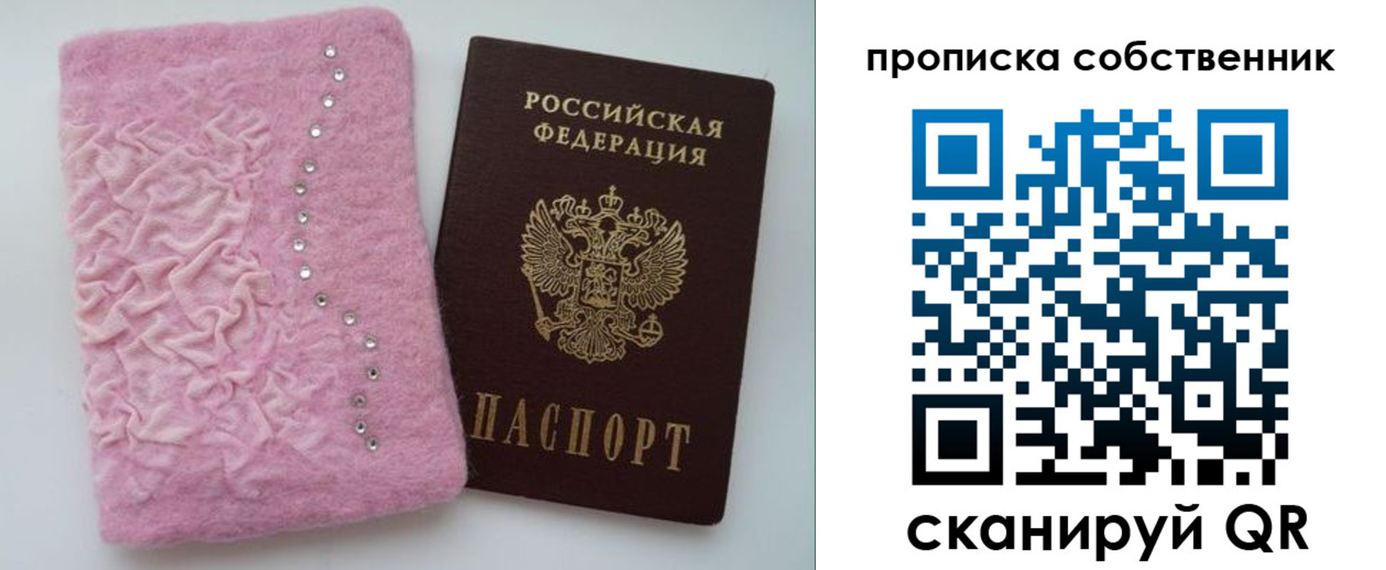 временная регистрация для всех в Снежинске