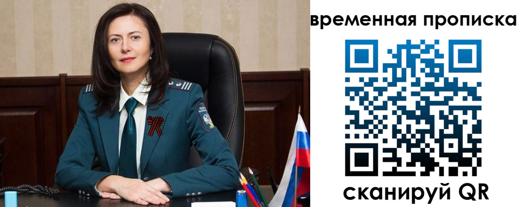 прописка для военкомата в Снежинске