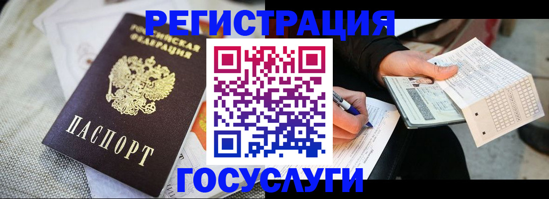 прописка в квартире в Снежинске