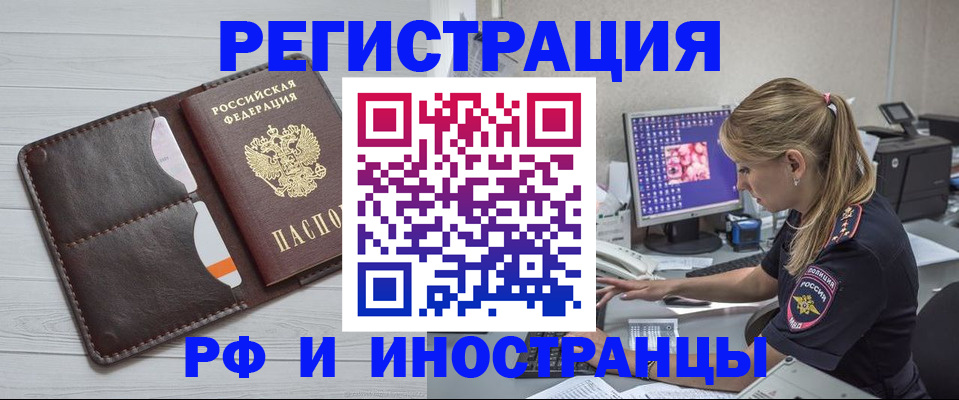 прописка 2025 в Снежинске