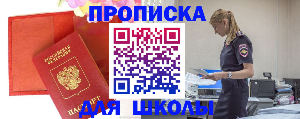 временная регистрация гарантия в Снежинске