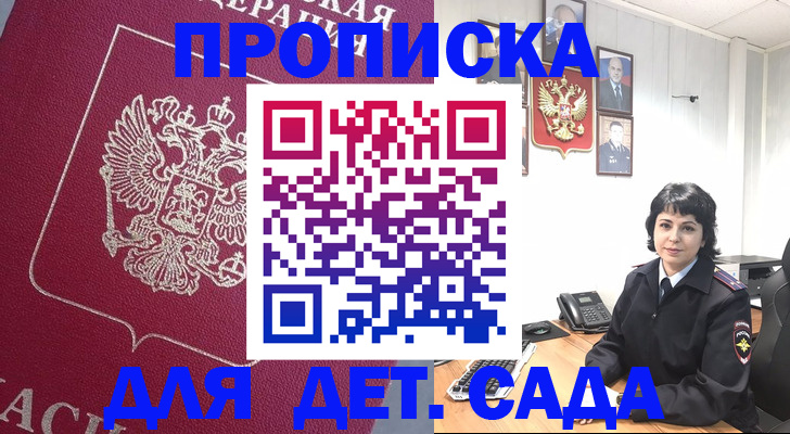 регистрация в Снежинске
