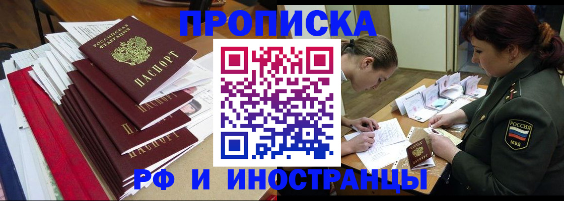 временная регистрация поиск в Снежинске